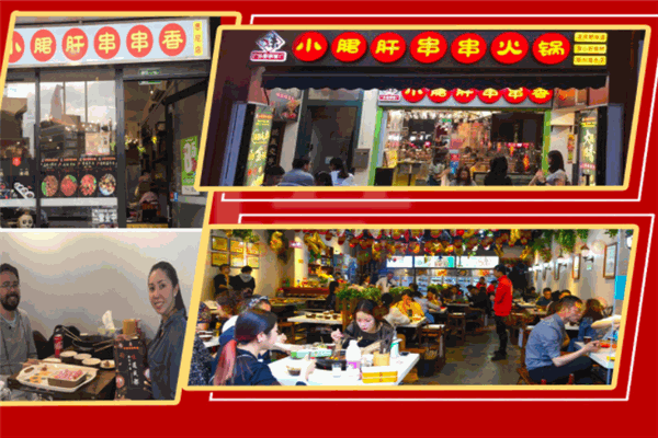 厂外香钢管厂小月君肝串串香